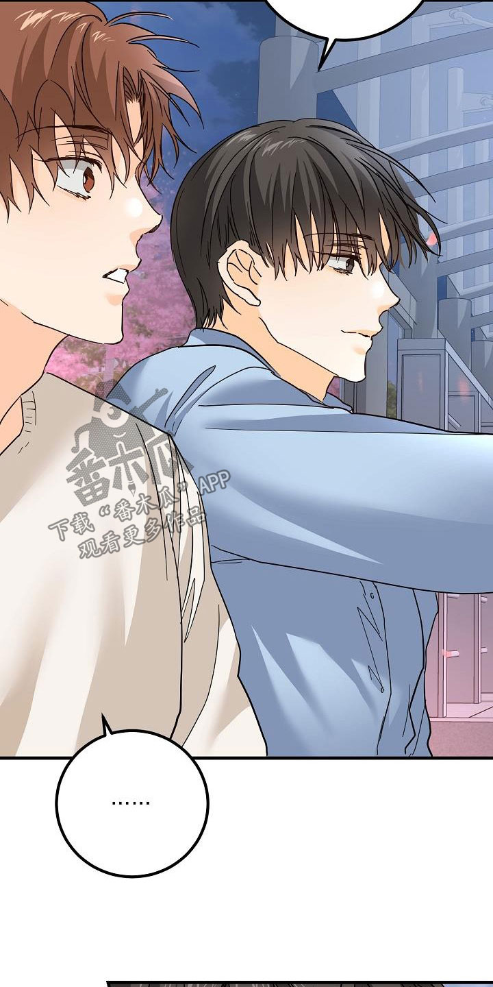 心动的距离漫画,第32话1图