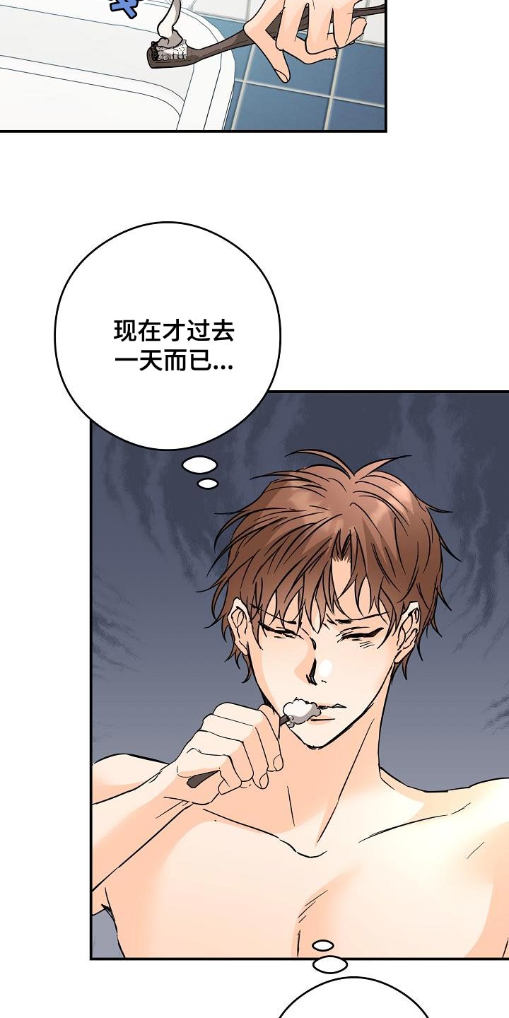 心动的句子唯美短句漫画,第95话1图