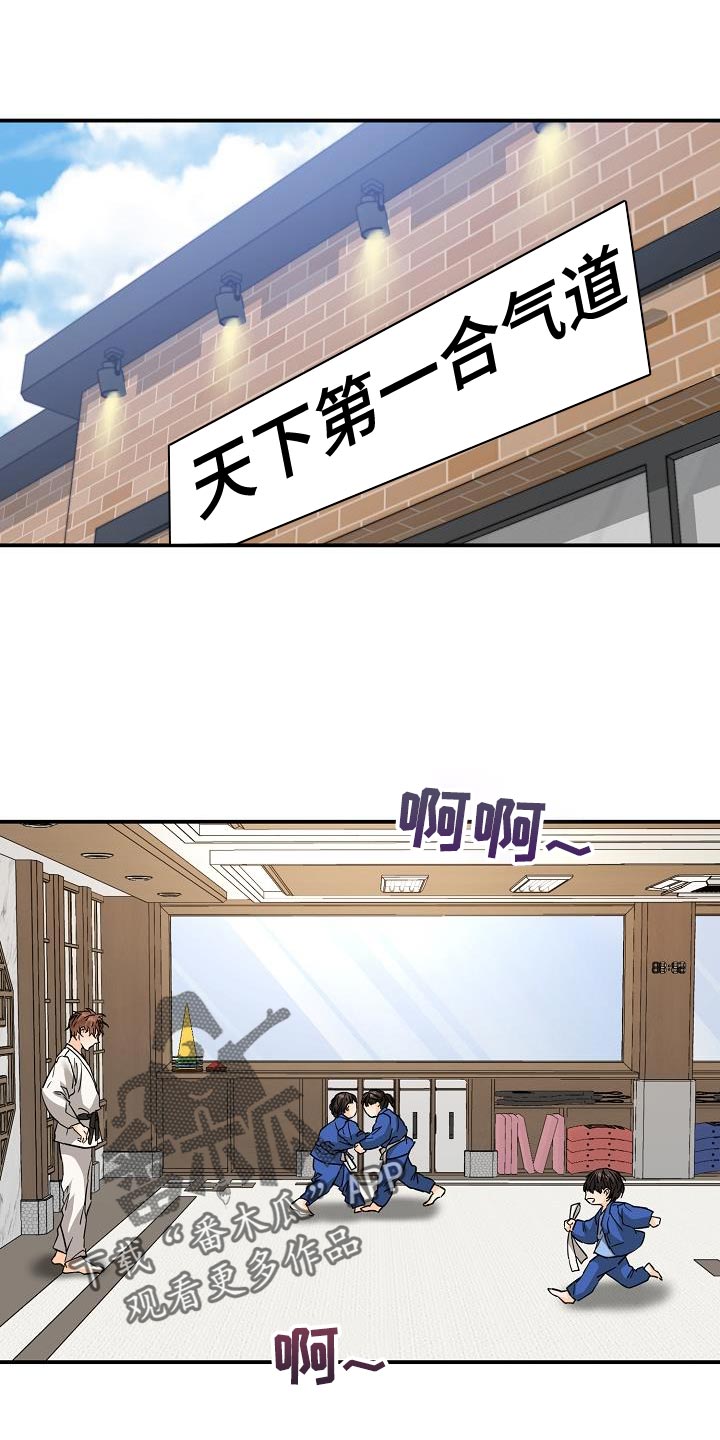 心动的距离漫画,第96话1图