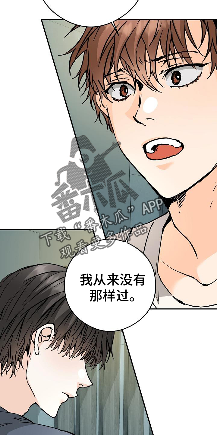 心动的距离漫画,第90话2图