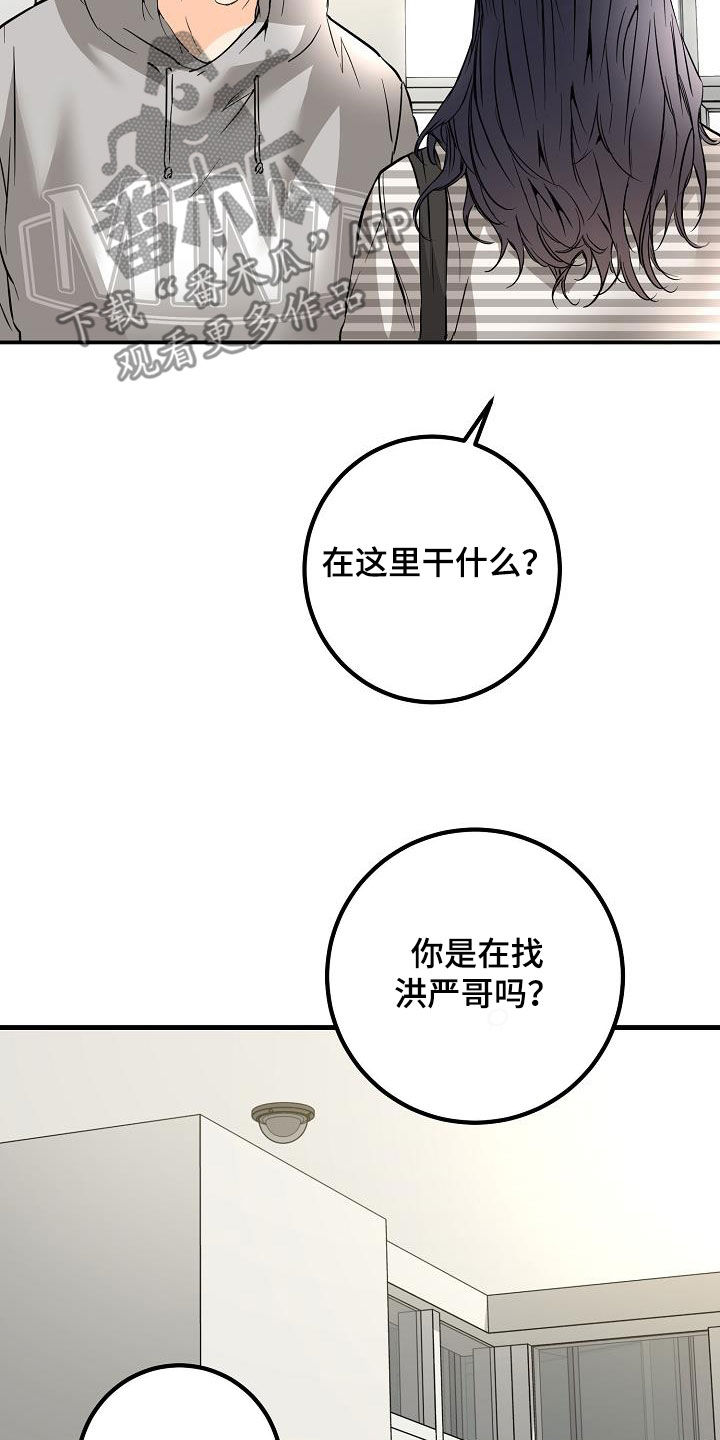 心动的剧漫画,第60话2图