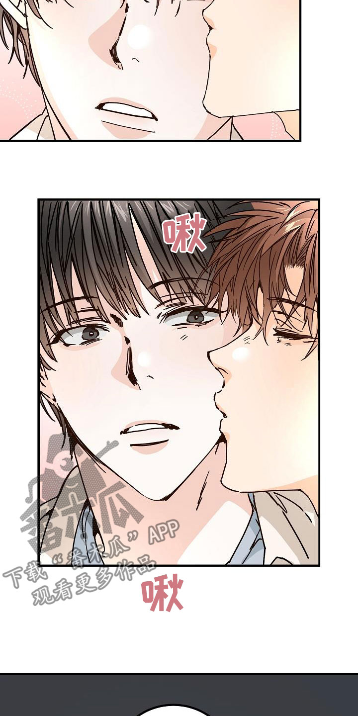 心动的距离漫画,第41话1图