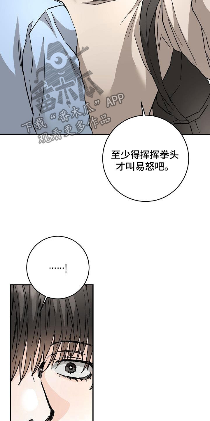 心动的距离有声书漫画,第110话2图