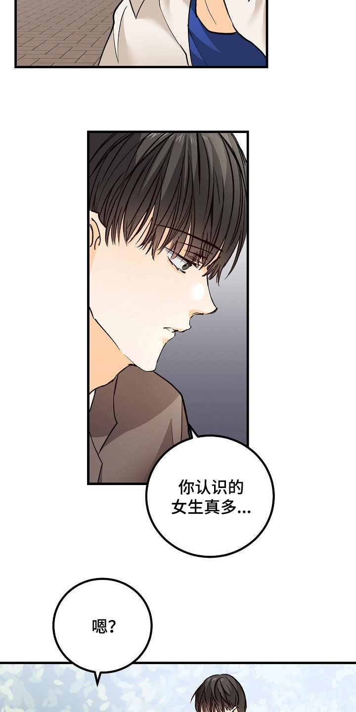心动的距离漫画,第35话2图
