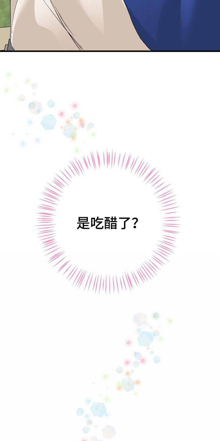 心动的距离漫画,第35话1图