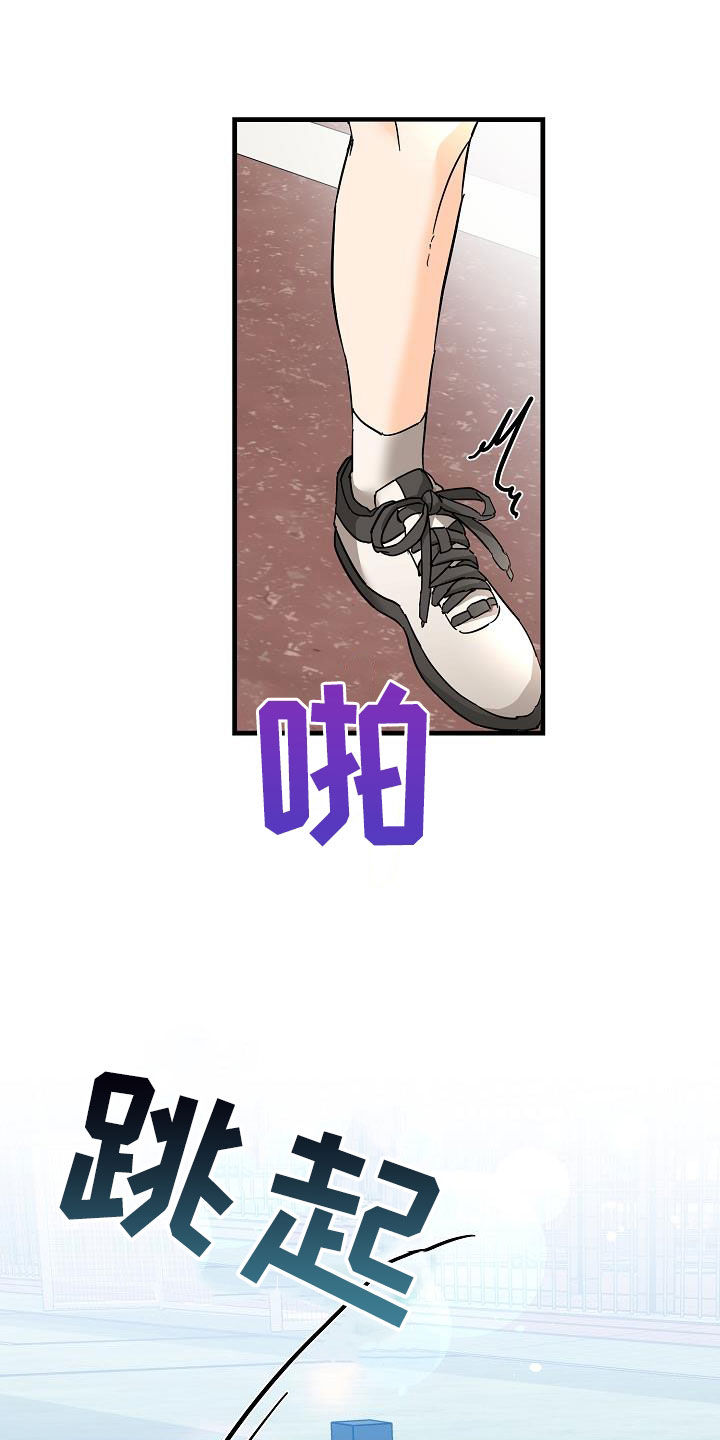 心动的距离漫画,第51话2图