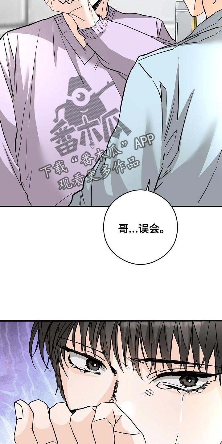 心动的剧情漫画,第98话2图