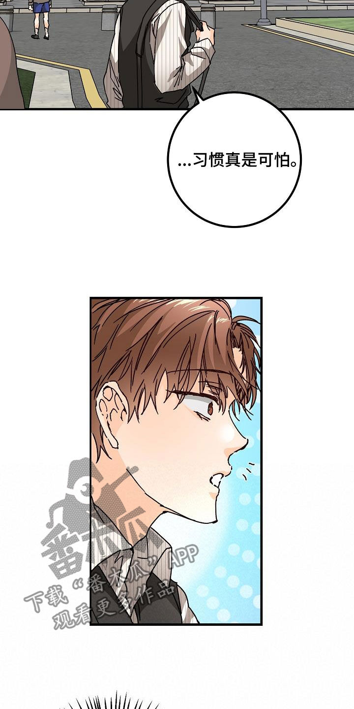 心动的距离漫画,第48话1图