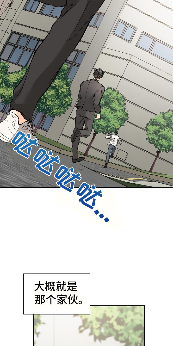 心动的距离漫画,第93话1图