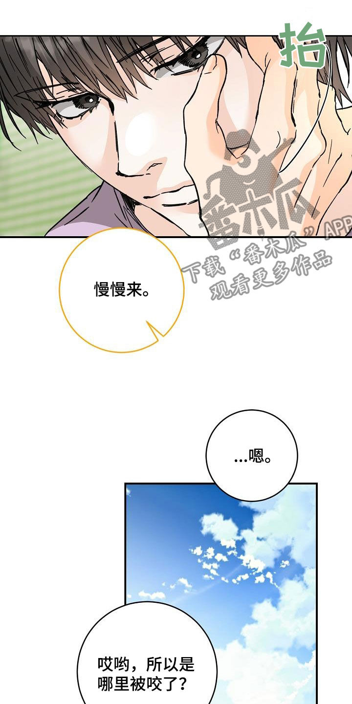 心动的距离不远漫画,第112话1图