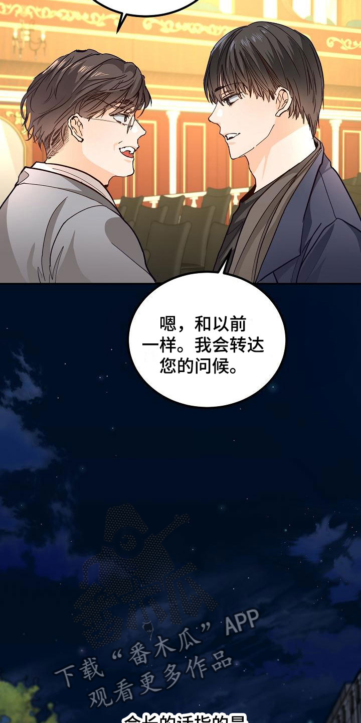 心动的距离漫画,第11话2图