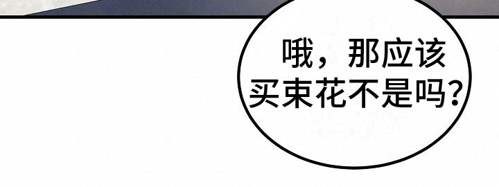 心动小镇漫画,第10话2图