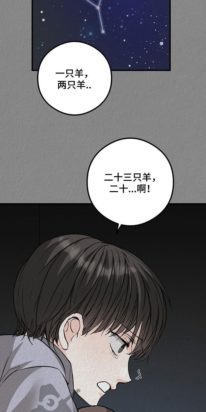 心跳的距离漫画,第64话1图