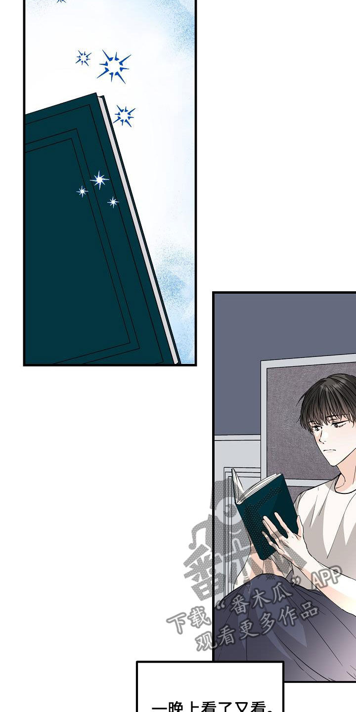 心动的距离漫画,第66话2图