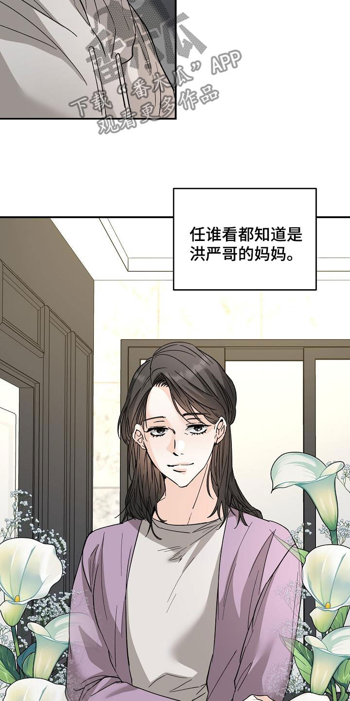 心动的时间漫画,第114话2图