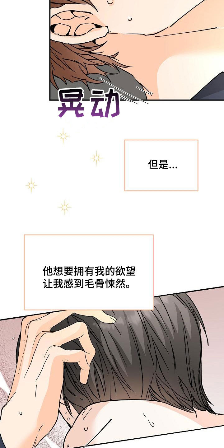 心动过缓吃什么药漫画,第108话2图