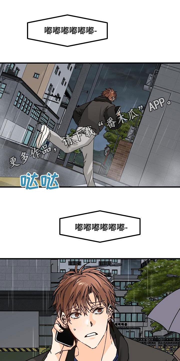 心动的距离漫画,第42话1图