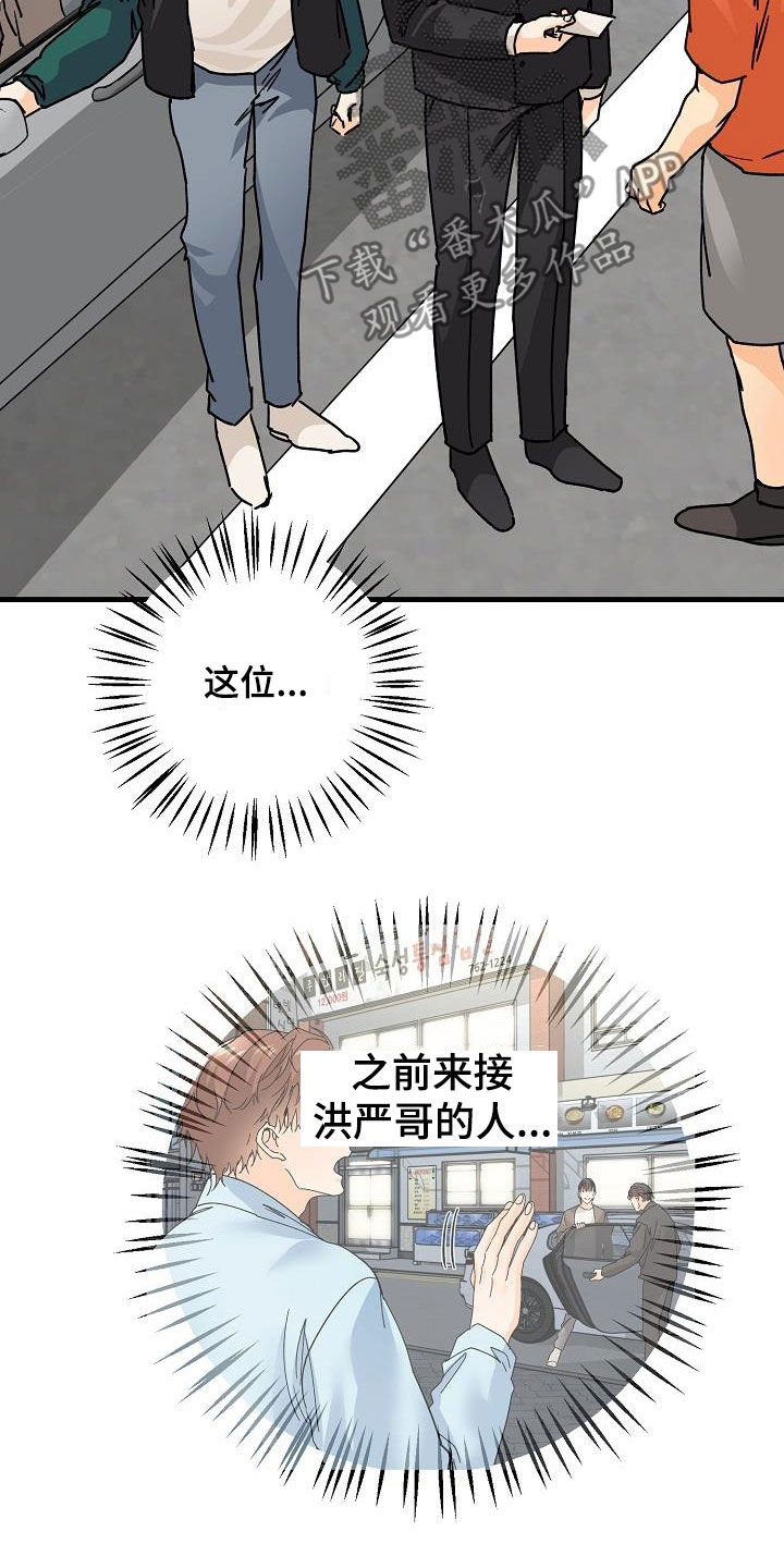 心动的距离漫画,第39话1图