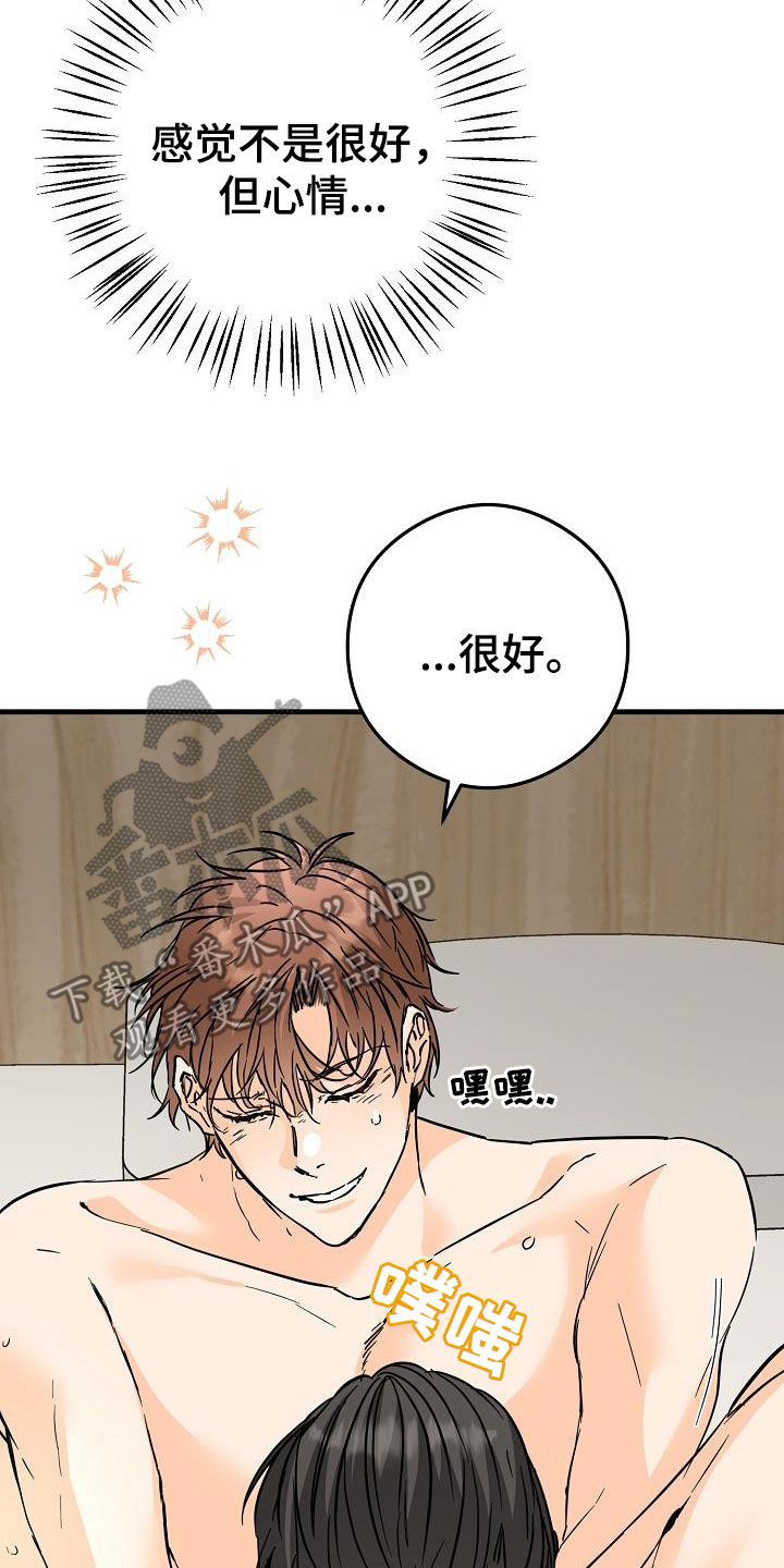 心动的距离漫画漫画,第77话1图