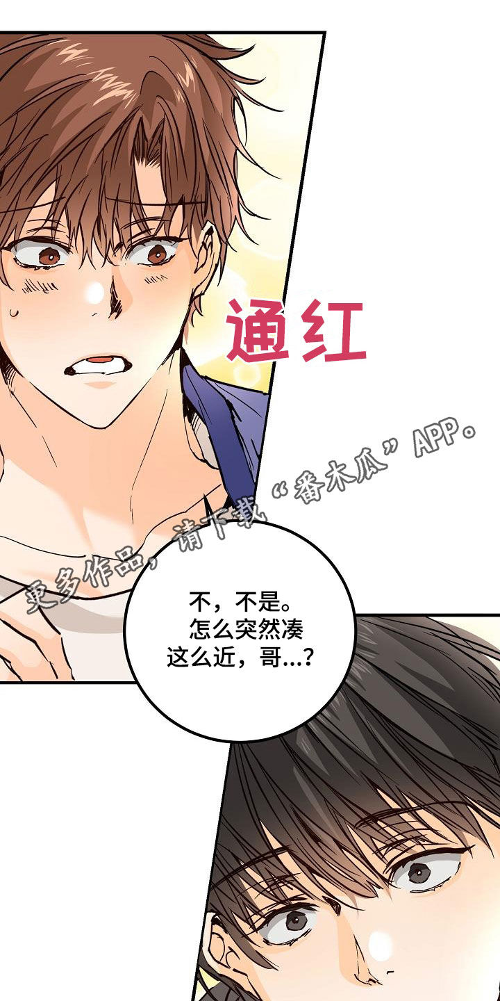 心动的距离漫画,第38话1图