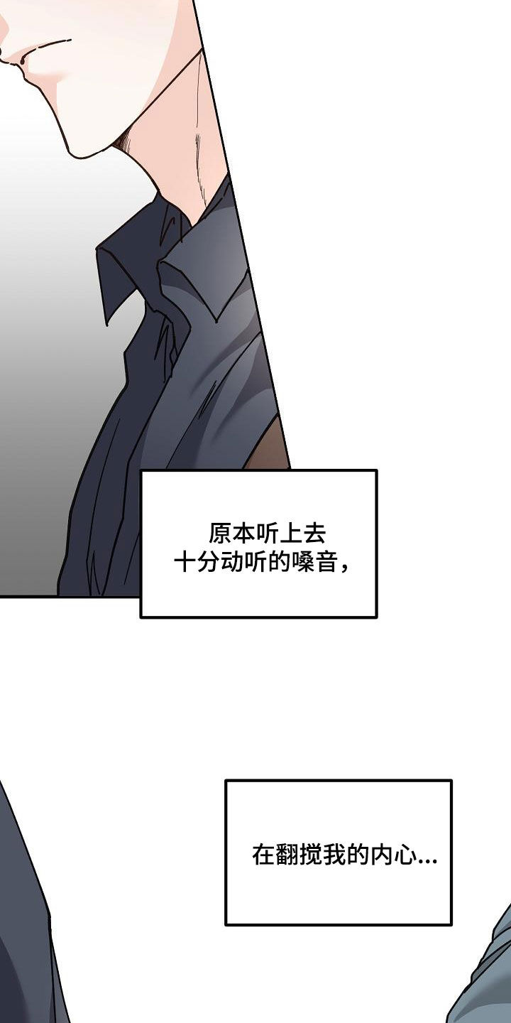 心动的距离漫画免费阅读漫画,第43话1图