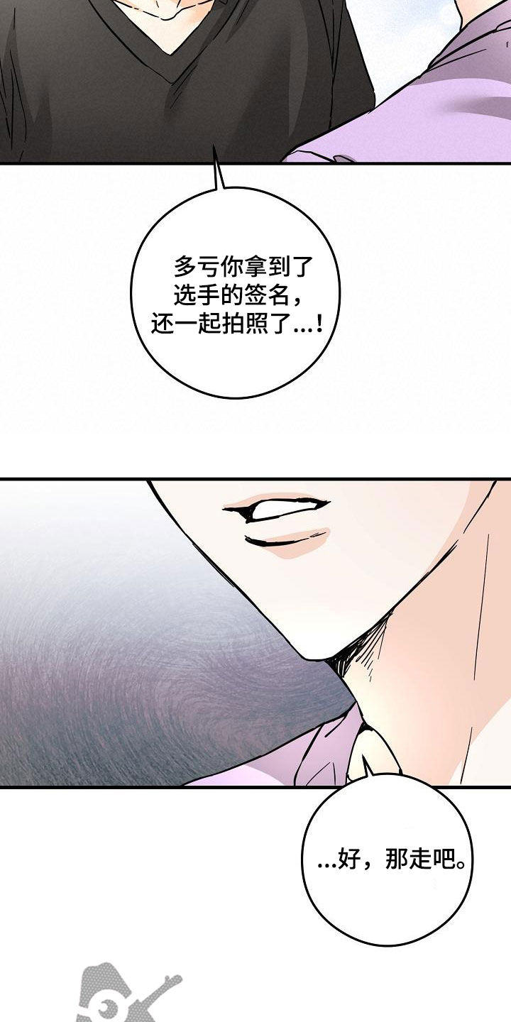 心动的距离合唱漫画,第83话2图