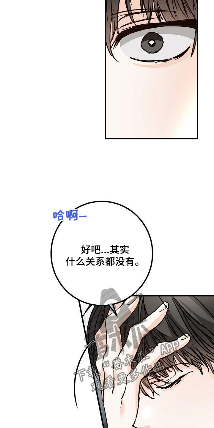 心动的位置漫画,第50话1图