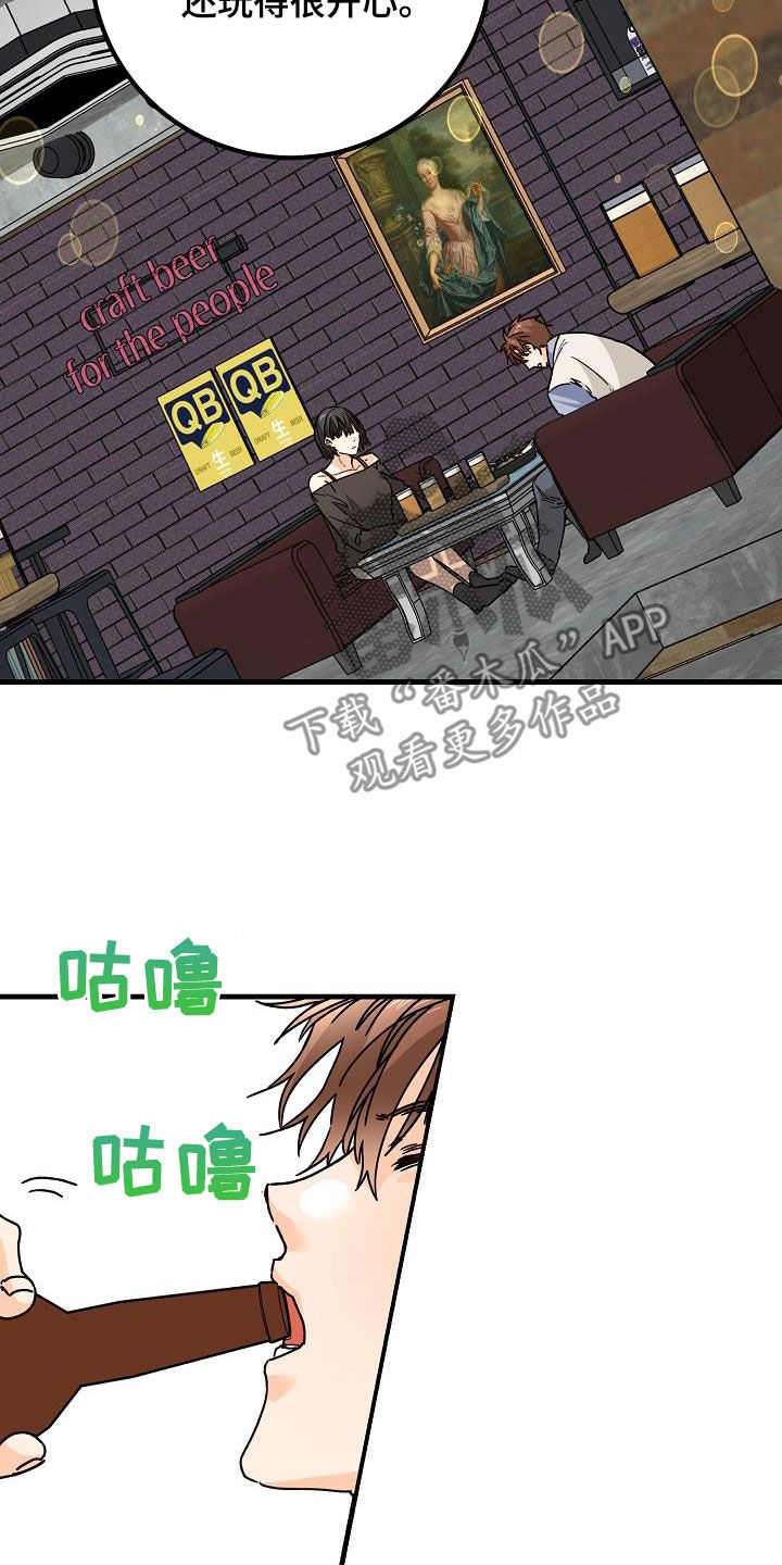 心动日常漫画,第44话1图