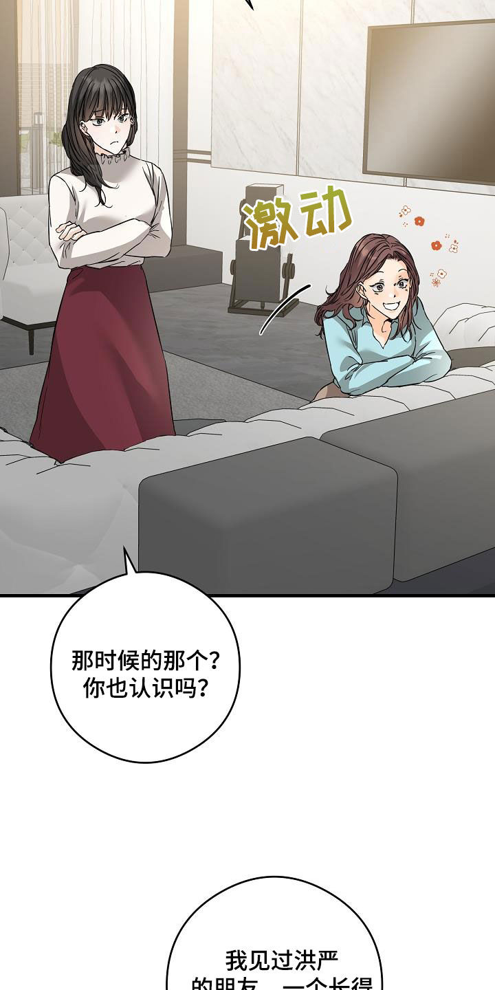 心动的距离文案漫画,第69话1图