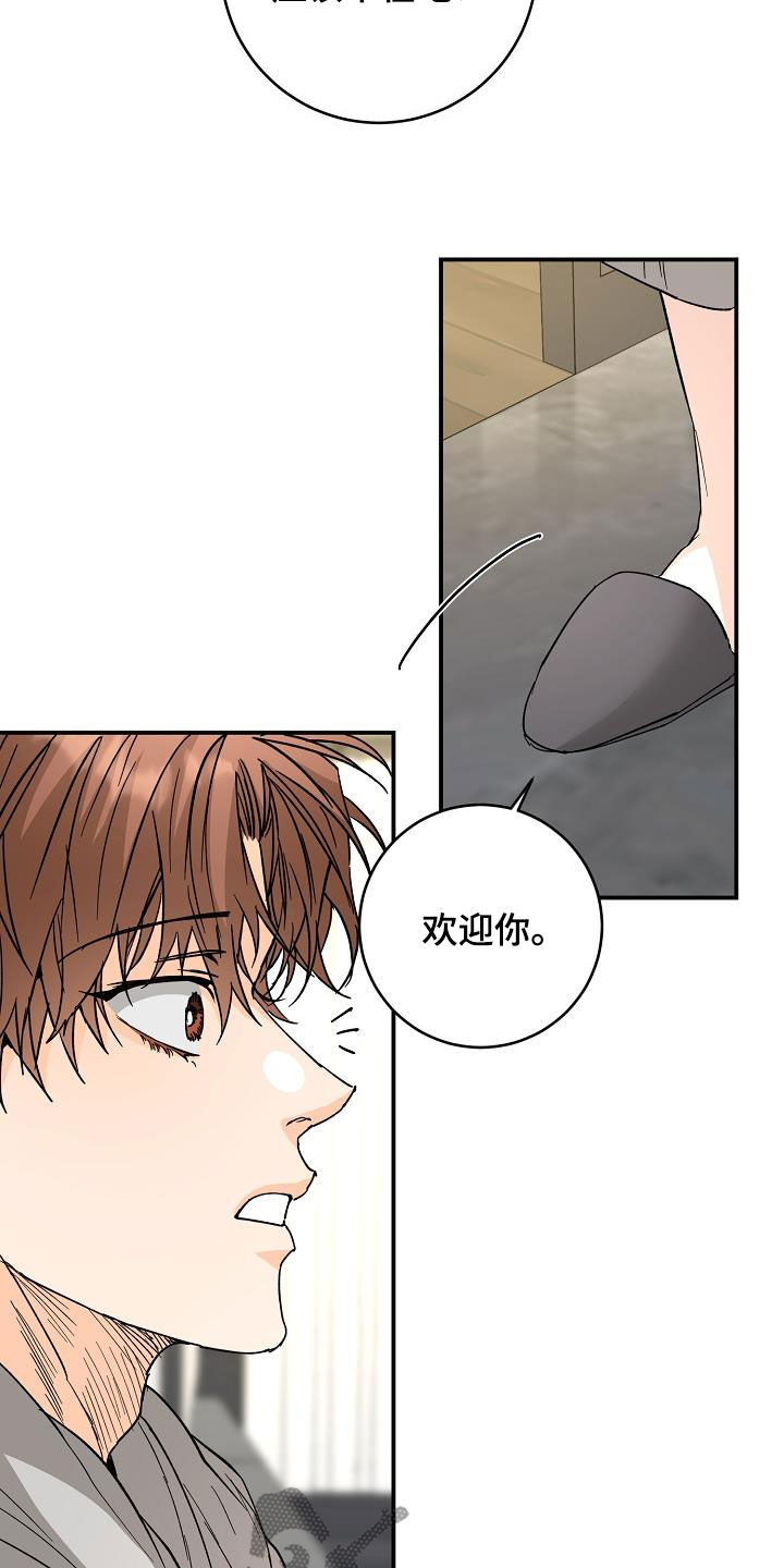 心动的时间漫画,第114话1图