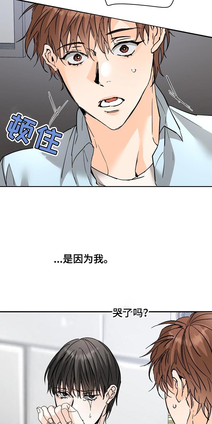 心动的剧情漫画,第98话1图