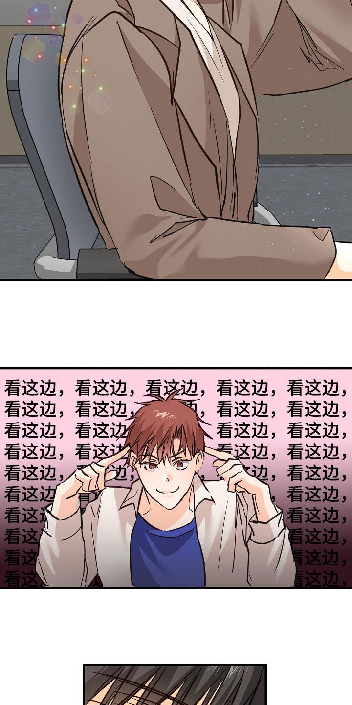 心动告白漫画,第34话1图