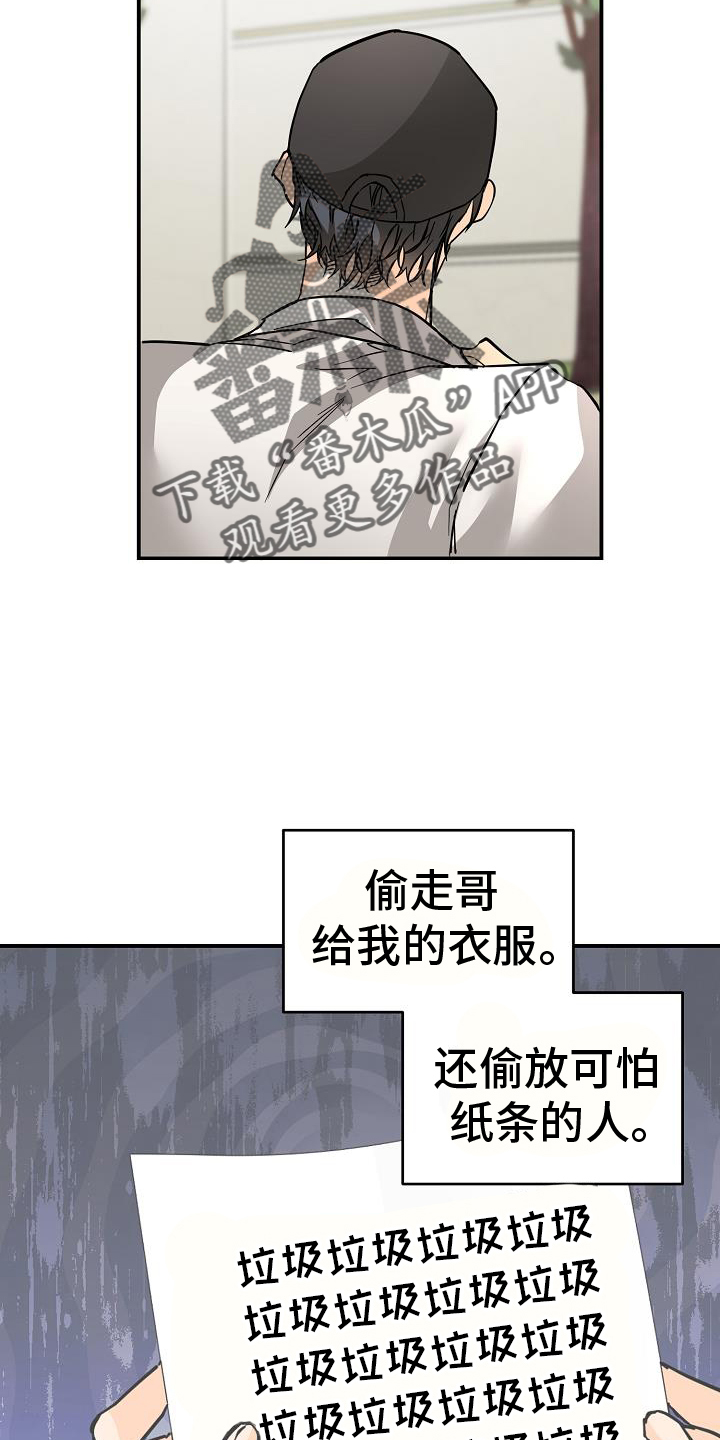 心动的距离漫画,第93话2图