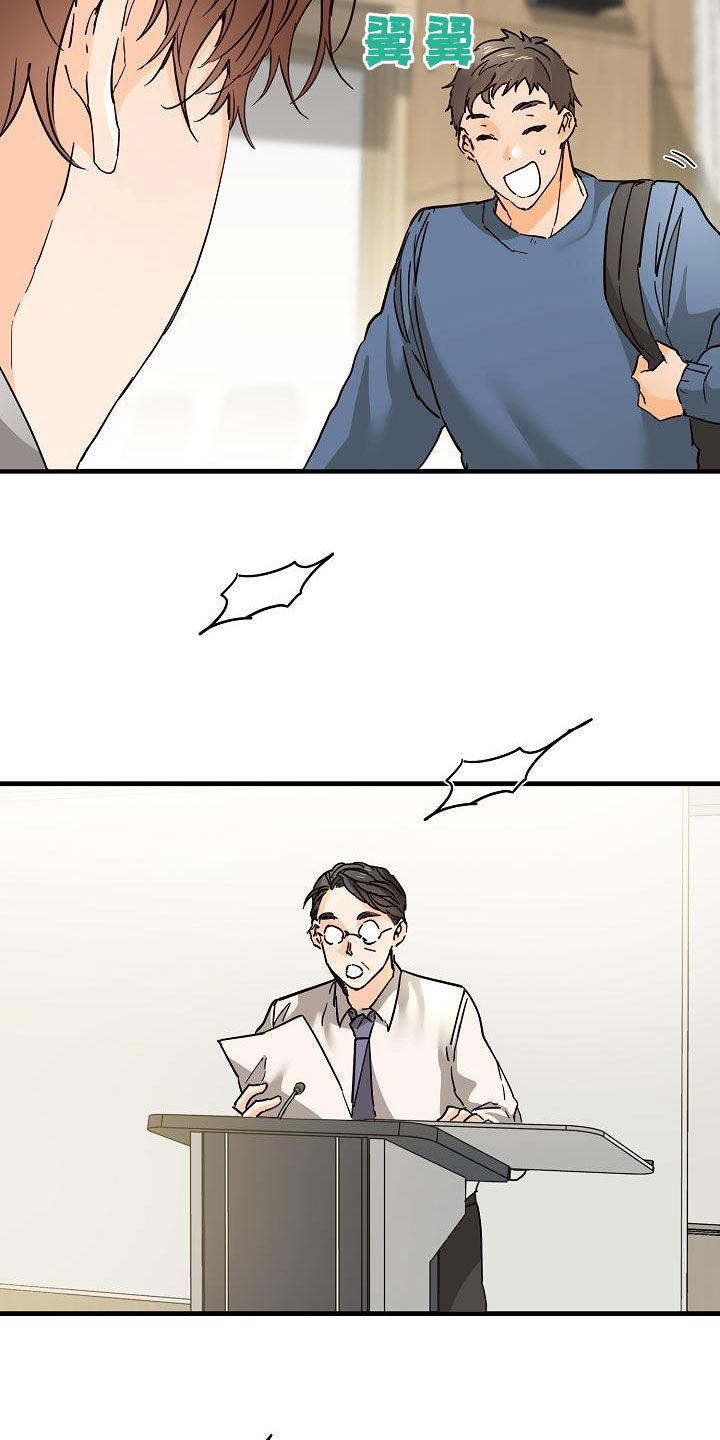 心动的距离漫画,第52话2图