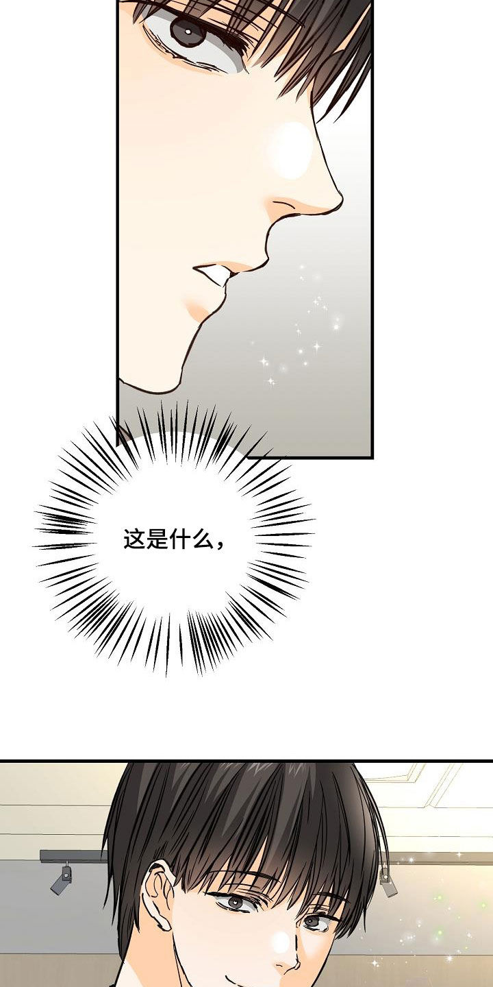 心动告白漫画,第34话2图