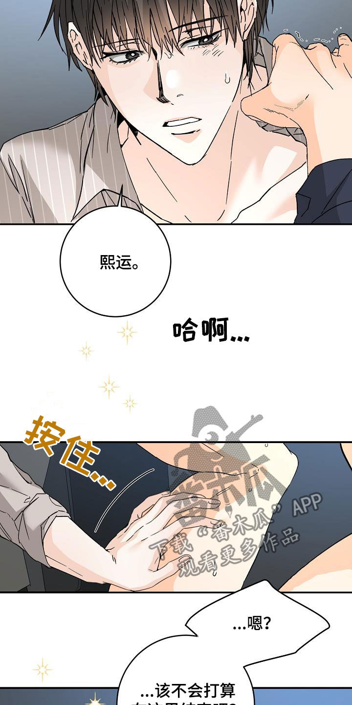 心动过缓吃什么药漫画,第108话1图