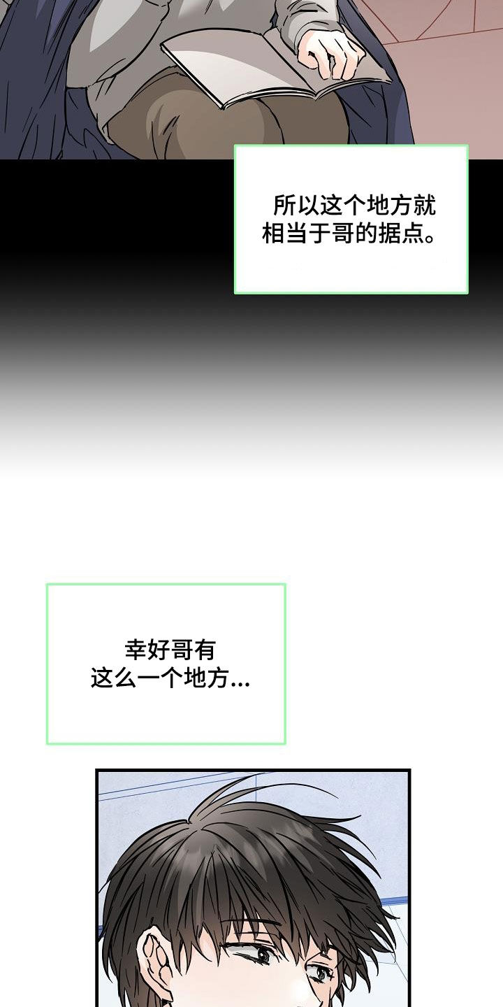 心动的句子经典语录漫画,第85章：荣幸1图