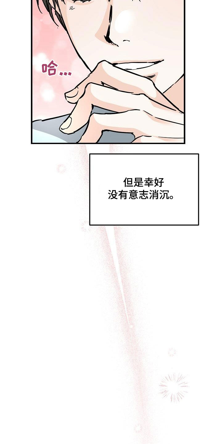 心动过缓吃什么药漫画,第81话2图