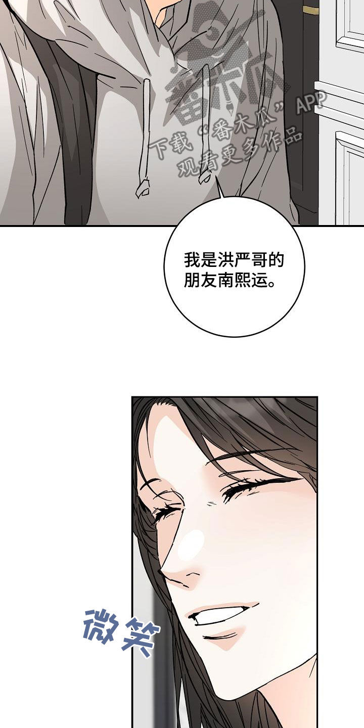 心动的时间漫画,第114话2图