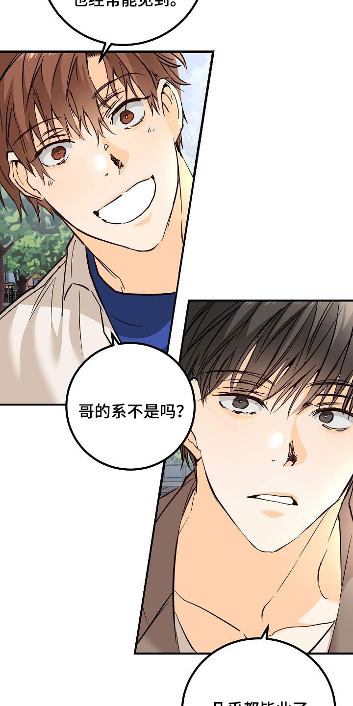 心动的距离漫画,第35话1图