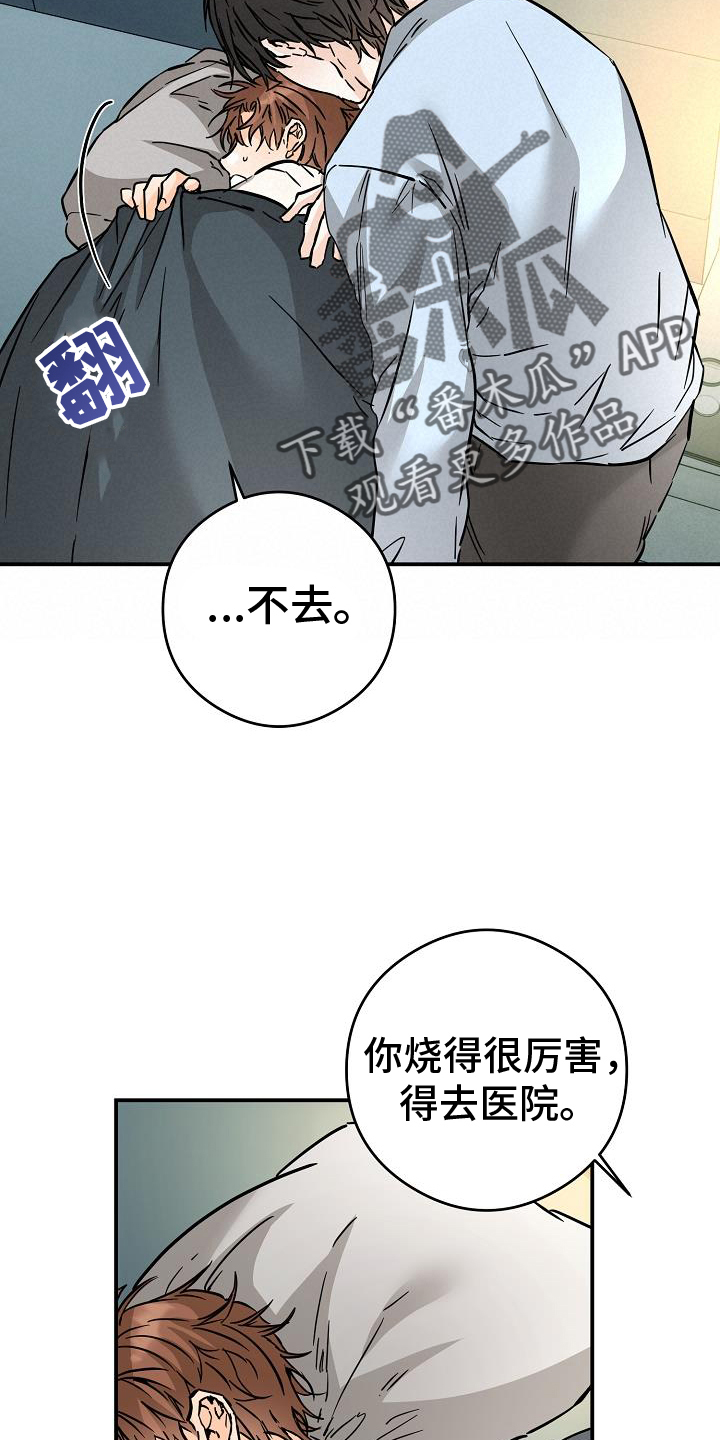 心动的距离漫画免费阅读在线全集漫画,第91章：这样就好2图