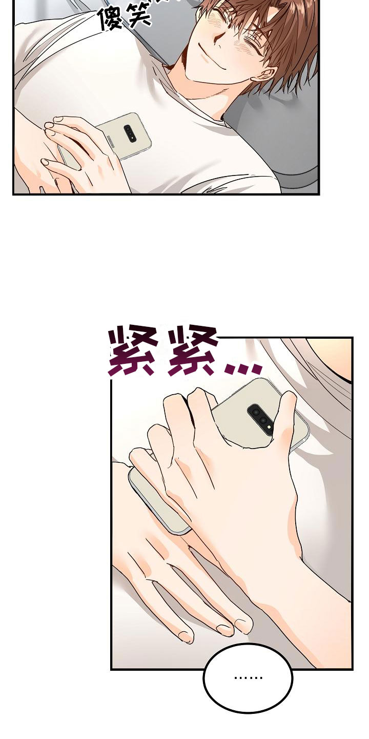 心动的距离视频教学漫画,第3话2图