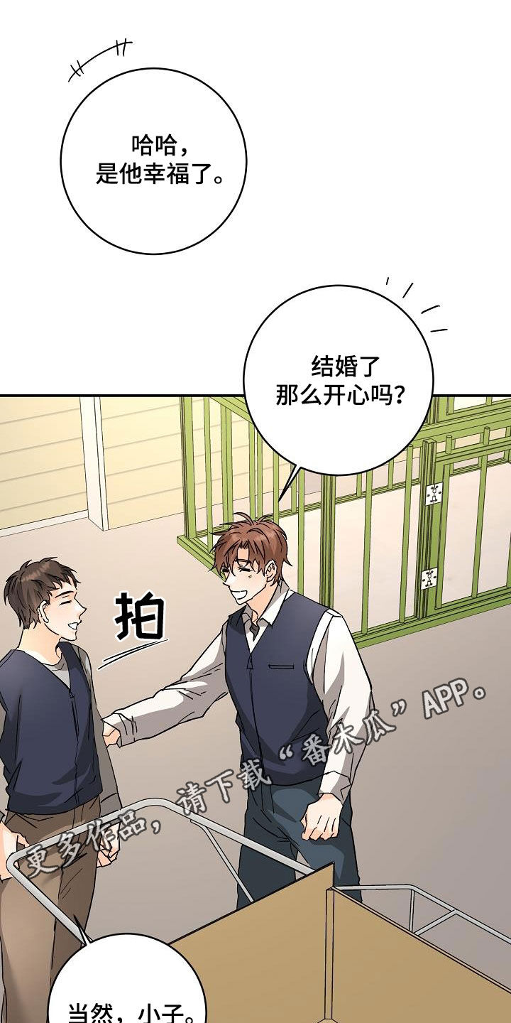 心动的距离漫画,第111话1图