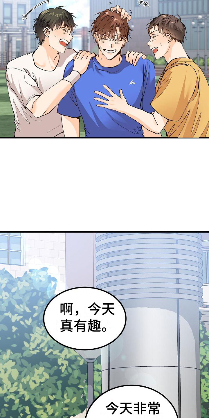 心动图片100张漫画,第9话1图