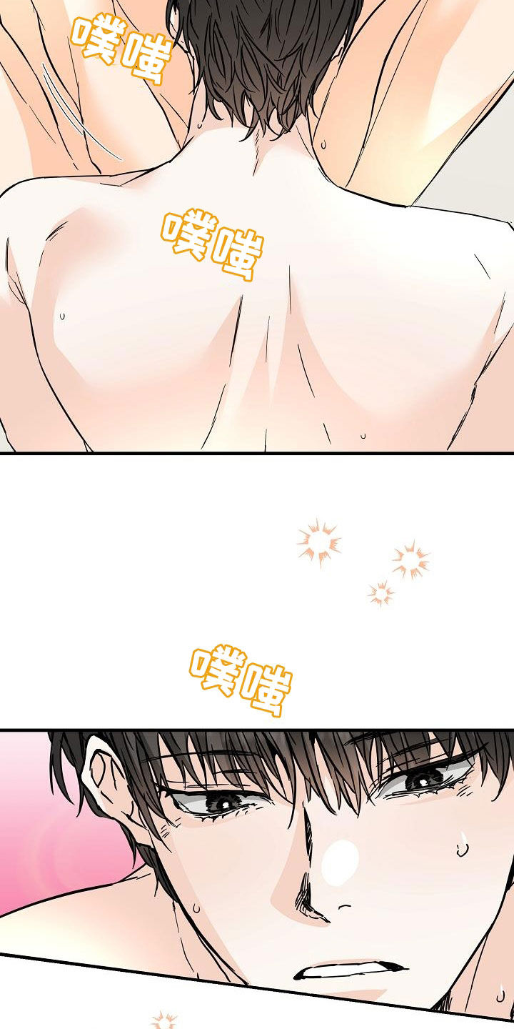 心动的距离漫画漫画,第77话2图