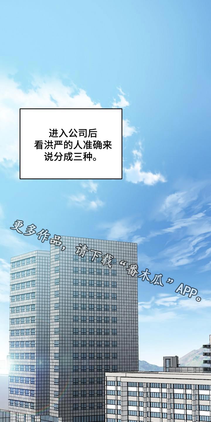 心动的距离漫画,第124话1图