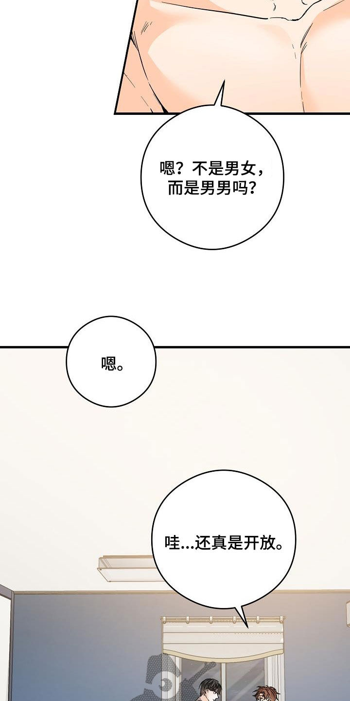 心动过速的原因及治疗漫画,第75话2图