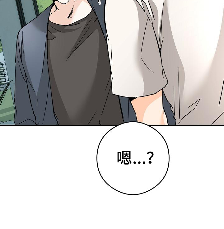 心动的距离漫画,第90话1图