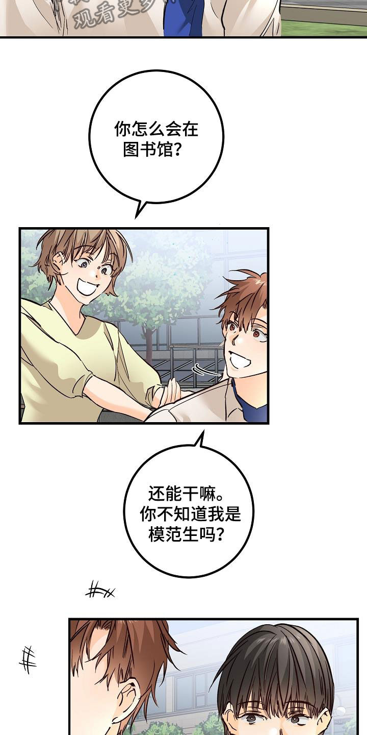 心动的距离漫画,第35话1图