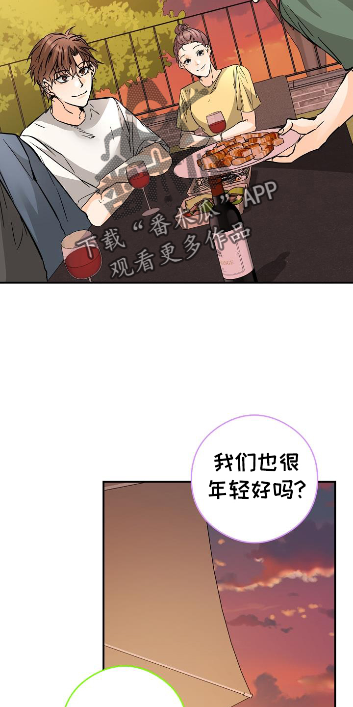 心动的感觉完整版漫画,第88话2图